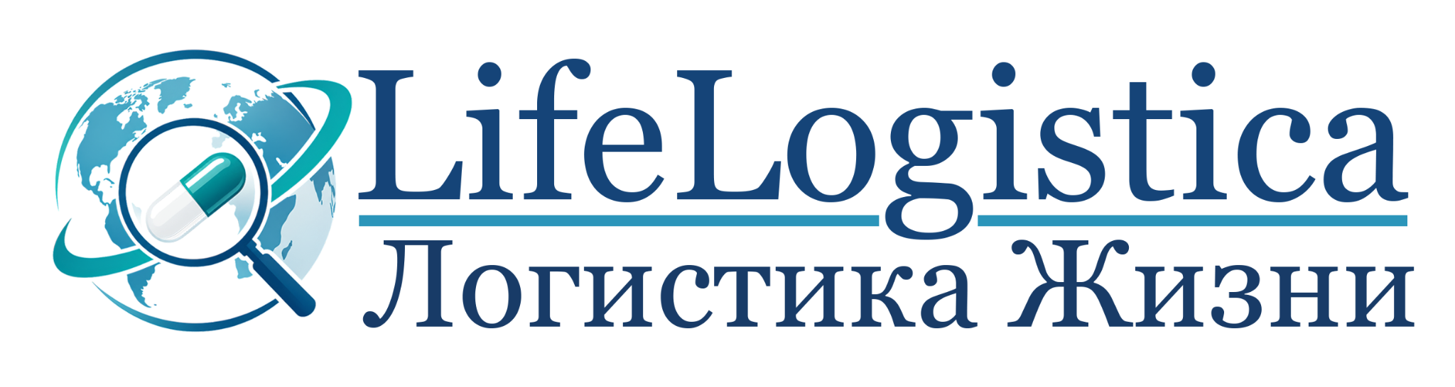 LifeLogistica — Логистика Жизни
